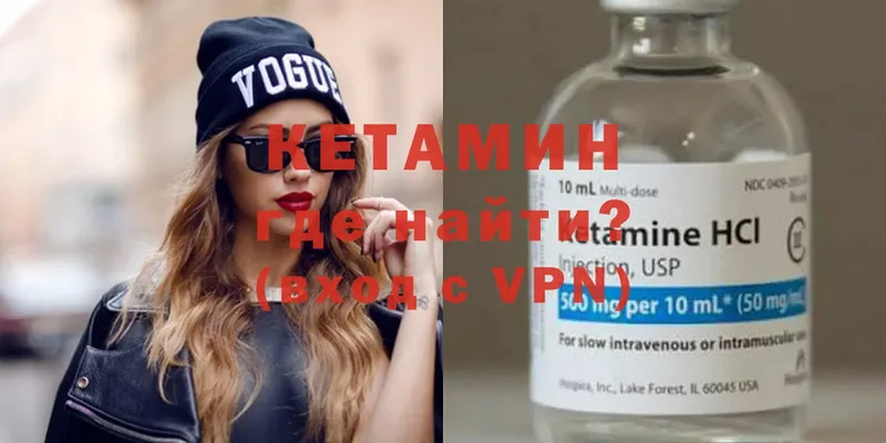 КЕТАМИН ketamine  Энем 